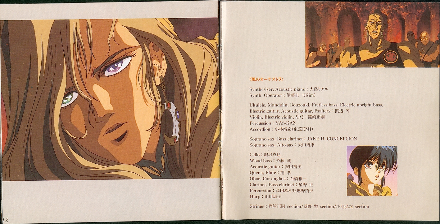 The Weathering Continent Original Soundtrack Vol.2 (1993 The Weathering Continent Original Soundtrack Vol.2 (1993